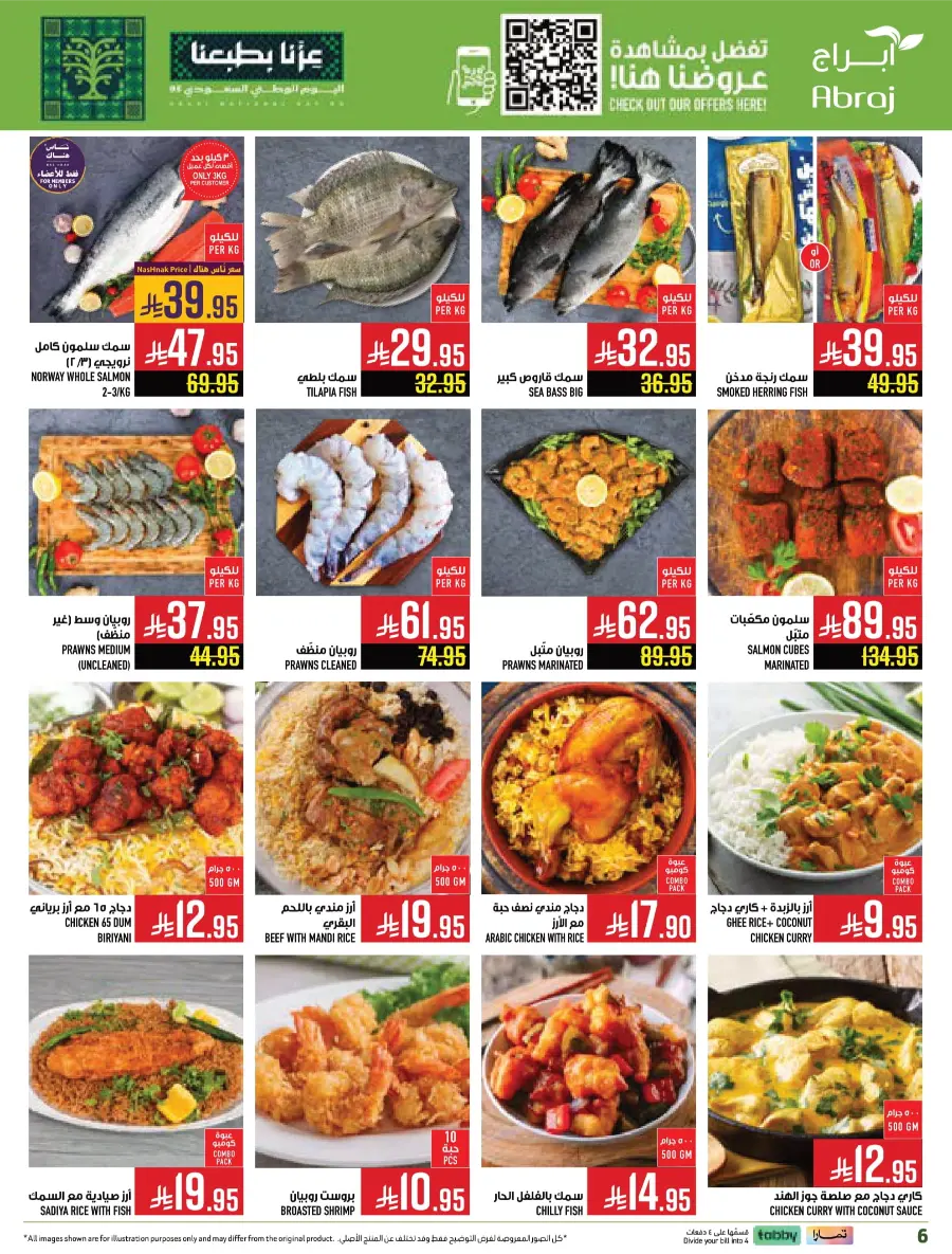 Shop National Day Offers Now In Abraj Hypermarket Makkah