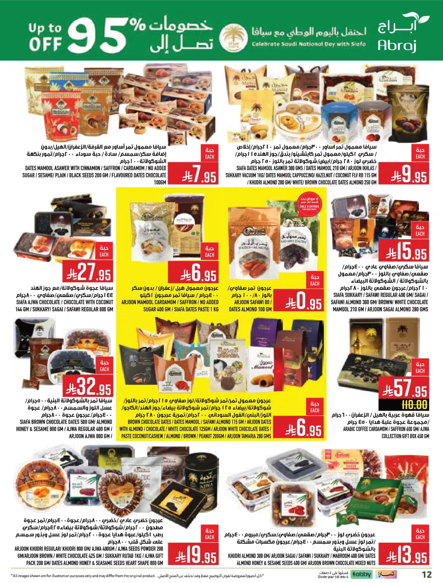 Shop National Day Offers Now In Abraj Hypermarket Makkah