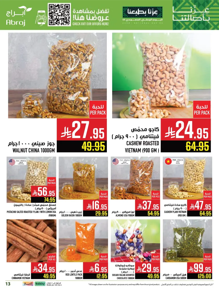 Shop National Day Offers Now In Abraj Hypermarket Makkah