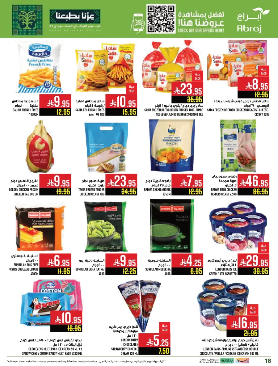 Shop National Day Offers Now In Abraj Hypermarket Makkah