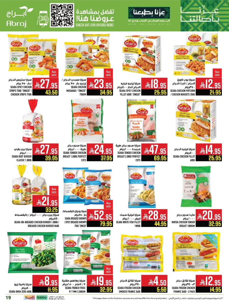 Shop National Day Offers Now In Abraj Hypermarket Makkah