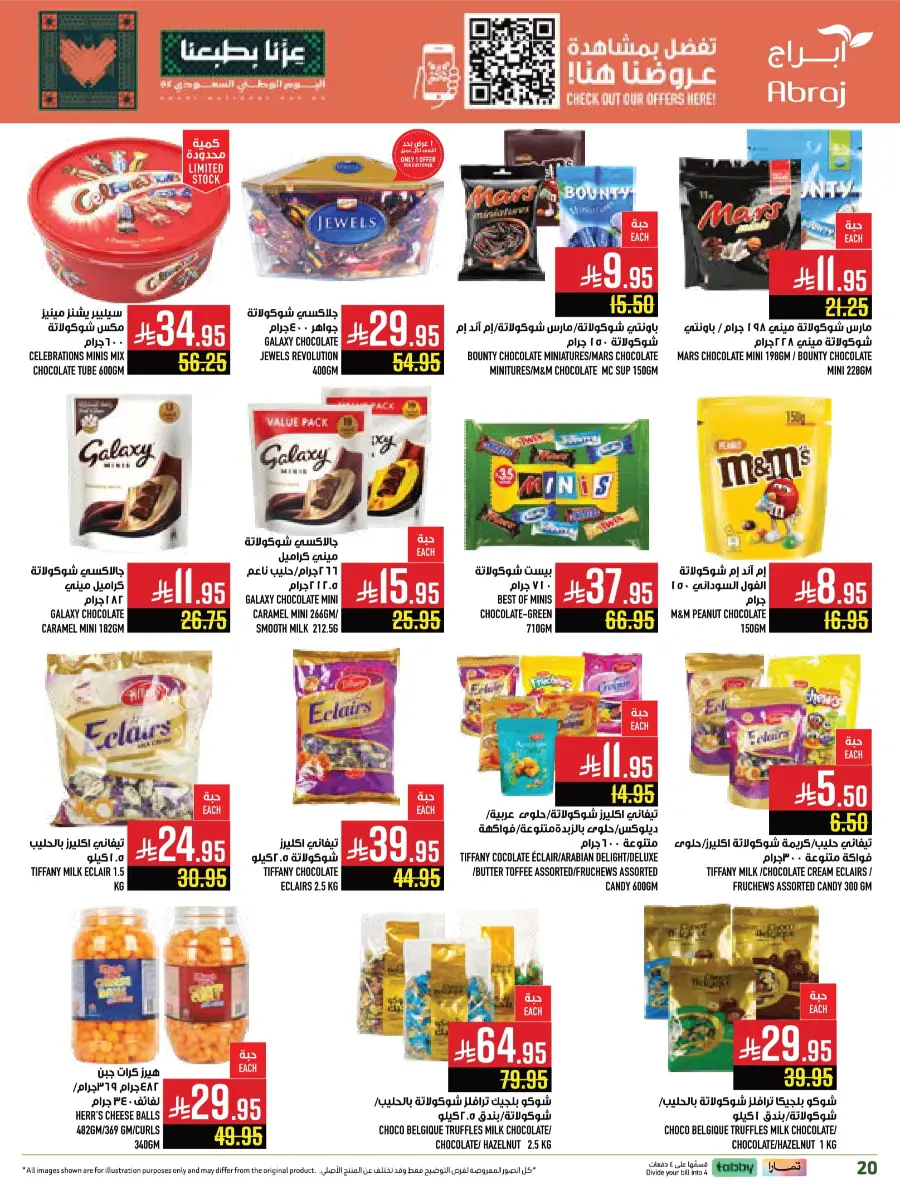 Shop National Day Offers Now In Abraj Hypermarket Makkah