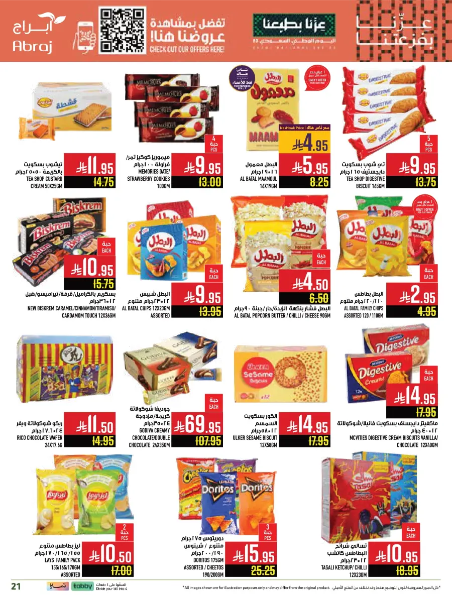 Shop National Day Offers Now In Abraj Hypermarket Makkah