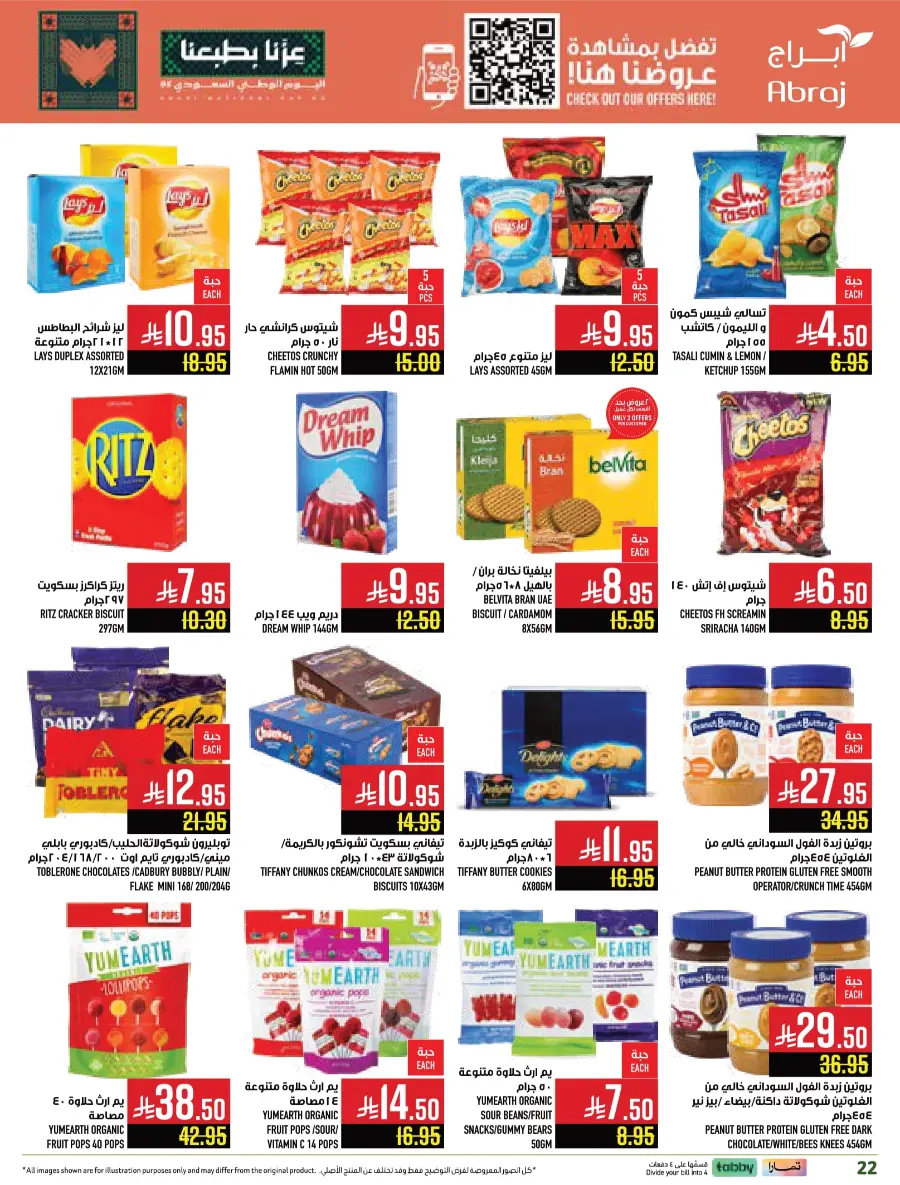 Shop National Day Offers Now In Abraj Hypermarket Makkah