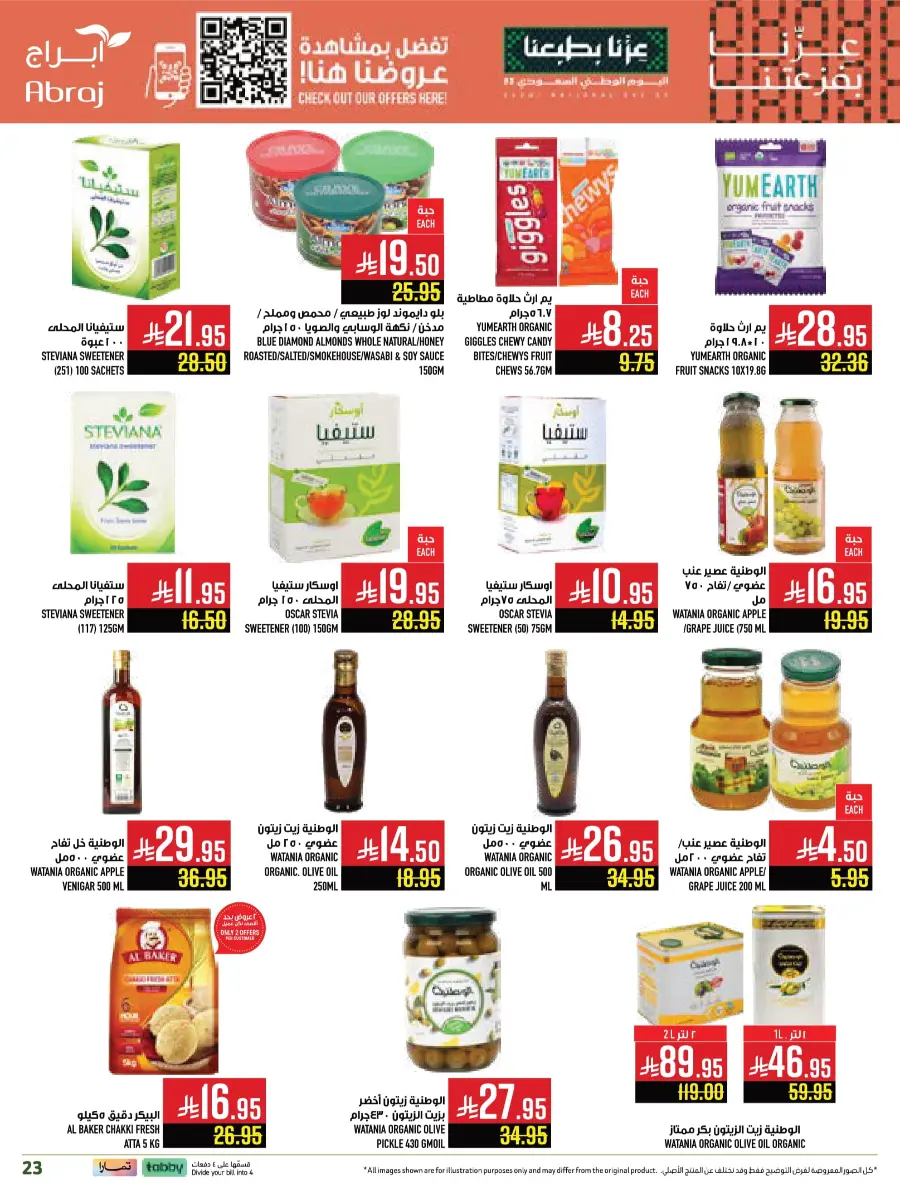 Shop National Day Offers Now In Abraj Hypermarket Makkah