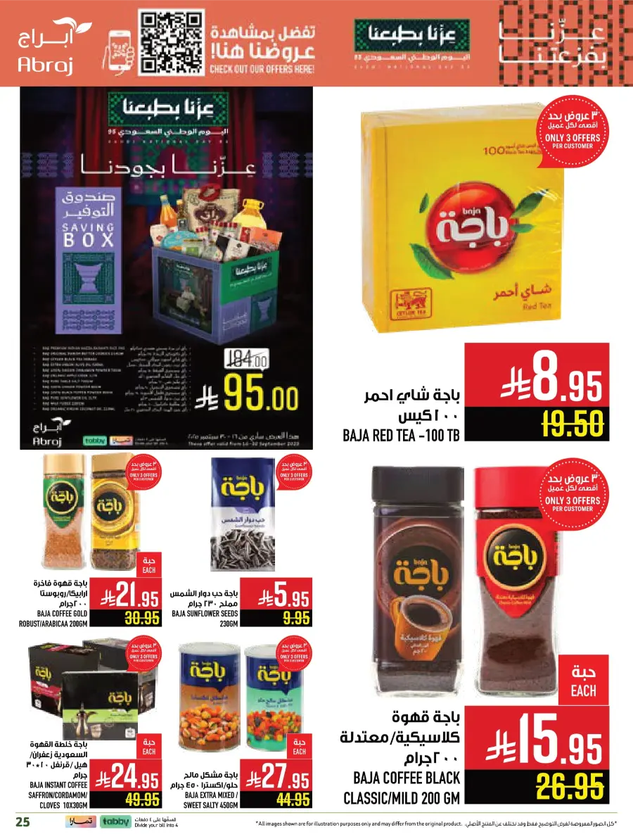 Shop National Day Offers Now In Abraj Hypermarket Makkah