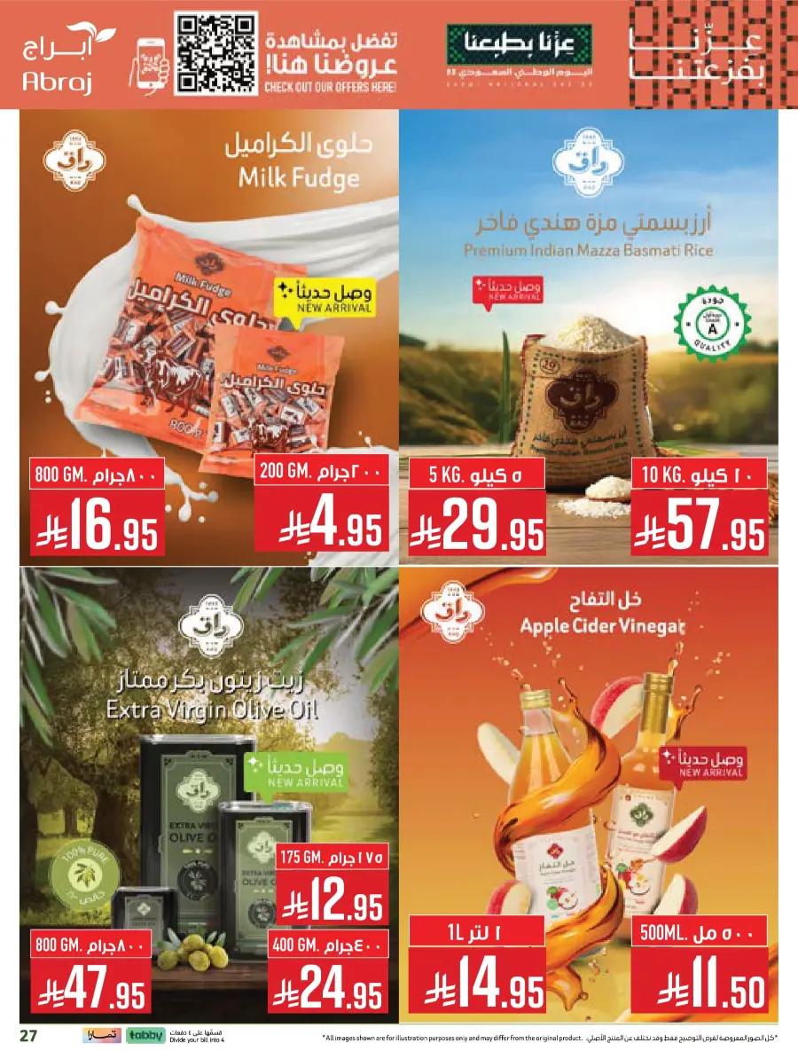 Shop National Day Offers Now In Abraj Hypermarket Makkah