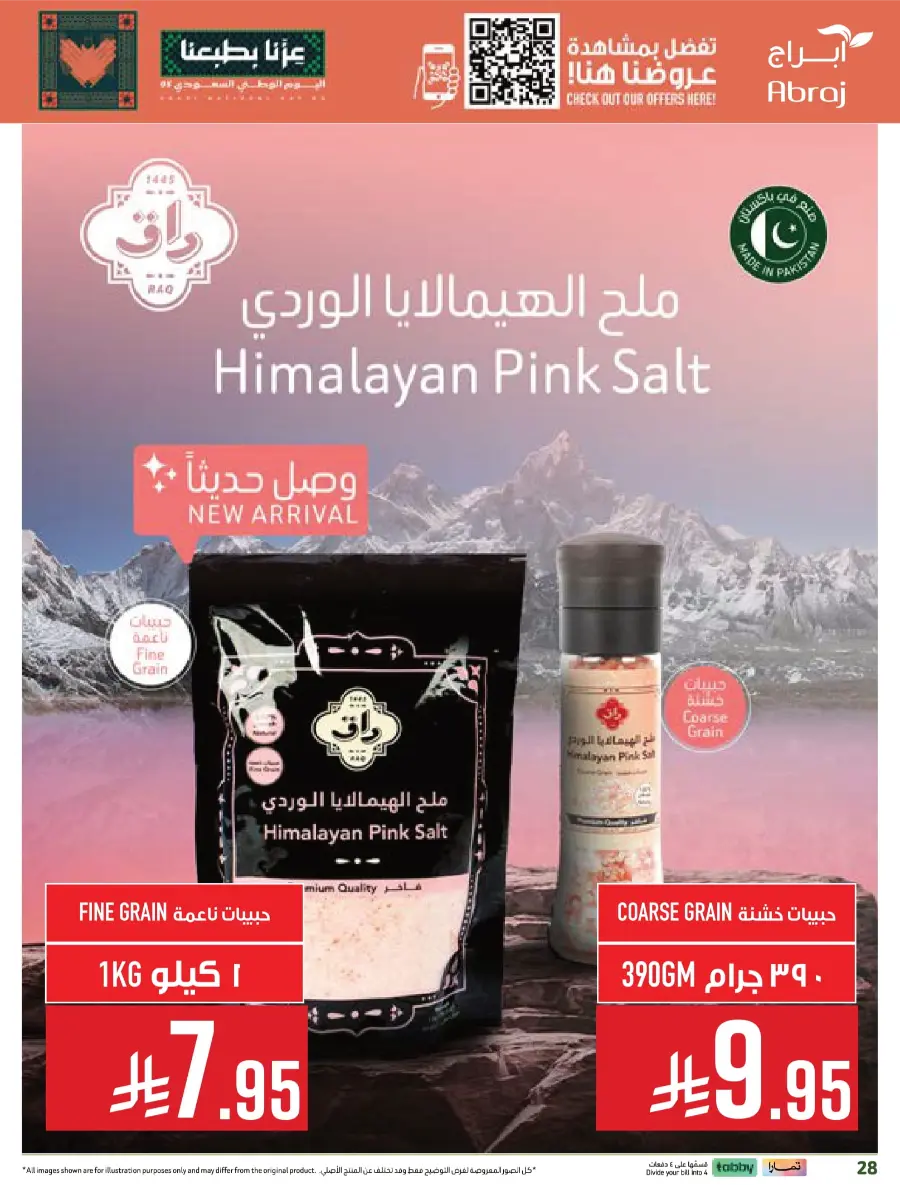 Shop National Day Offers Now In Abraj Hypermarket Makkah