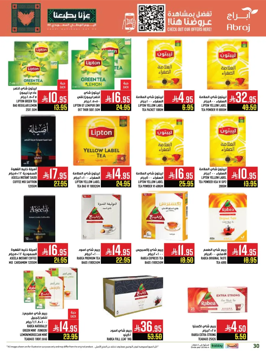 Shop National Day Offers Now In Abraj Hypermarket Makkah