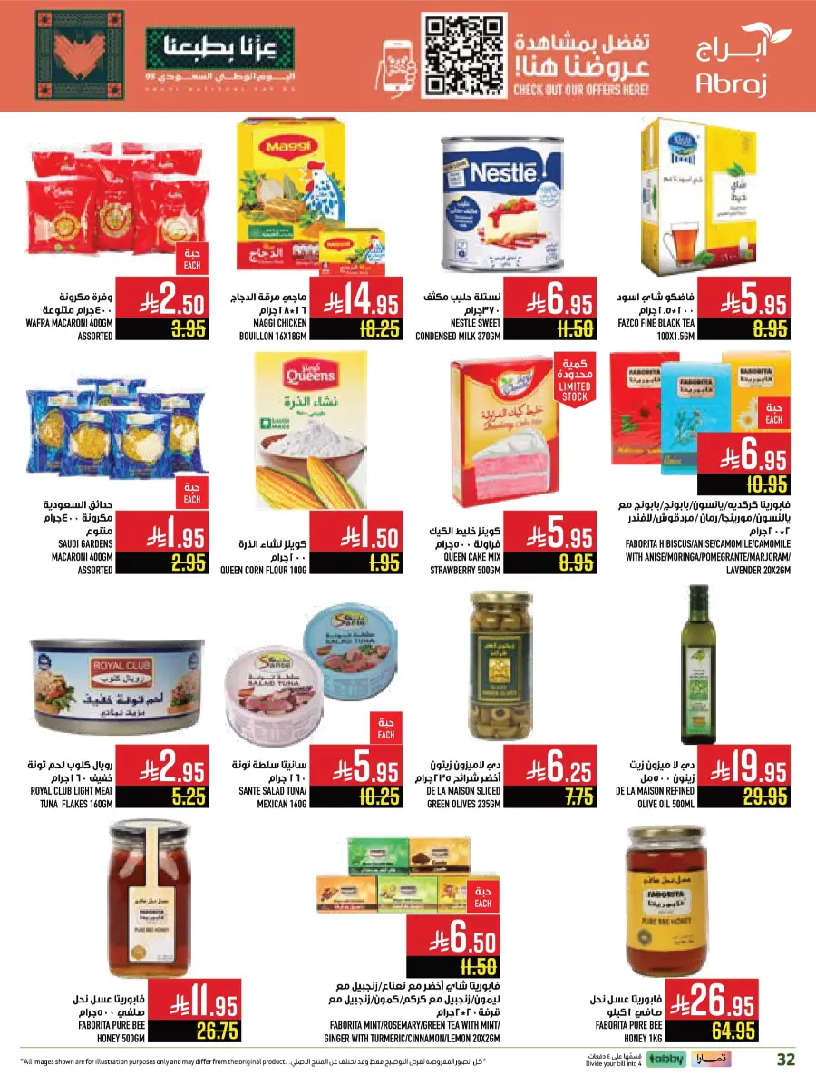 Shop National Day Offers Now In Abraj Hypermarket Makkah