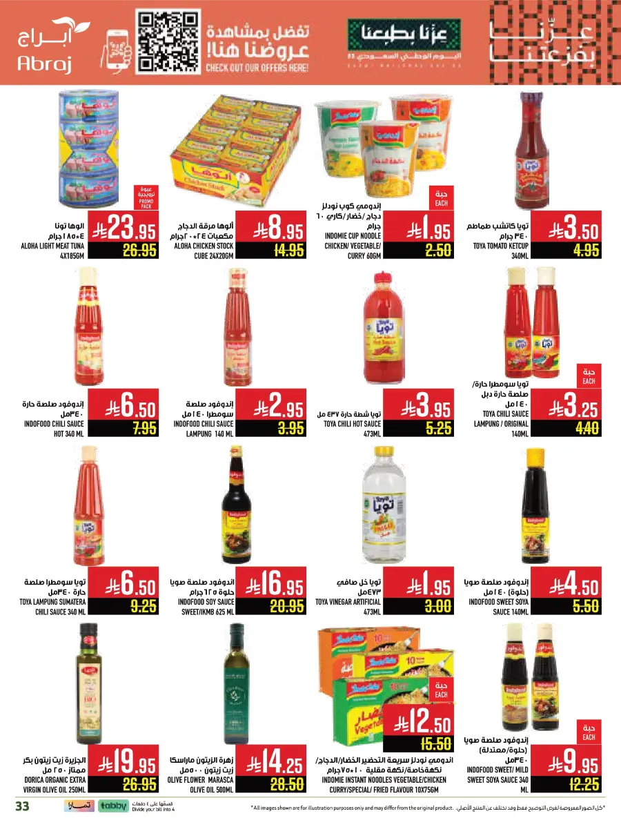 Shop National Day Offers Now In Abraj Hypermarket Makkah