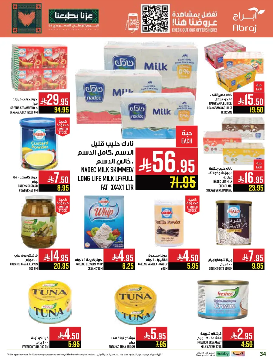 Shop National Day Offers Now In Abraj Hypermarket Makkah
