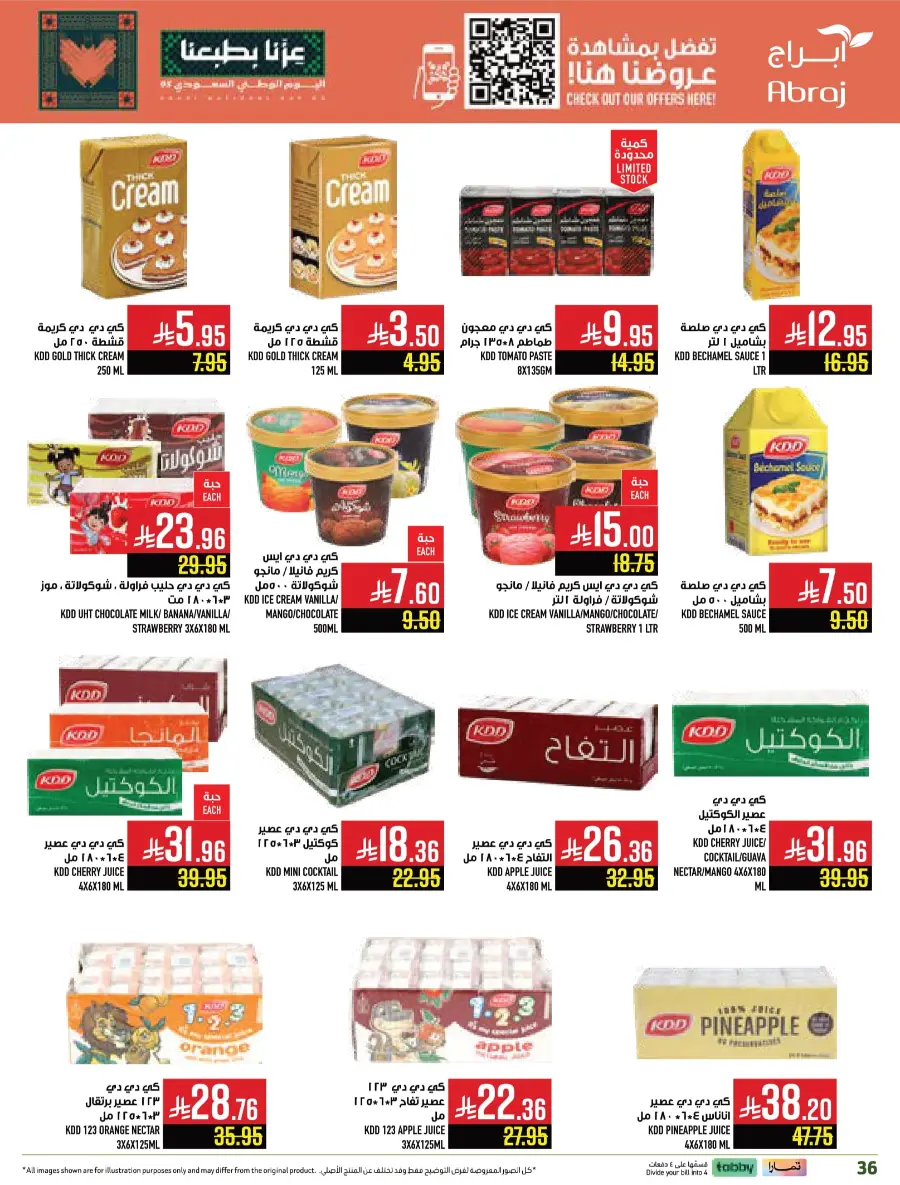 Shop National Day Offers Now In Abraj Hypermarket Makkah
