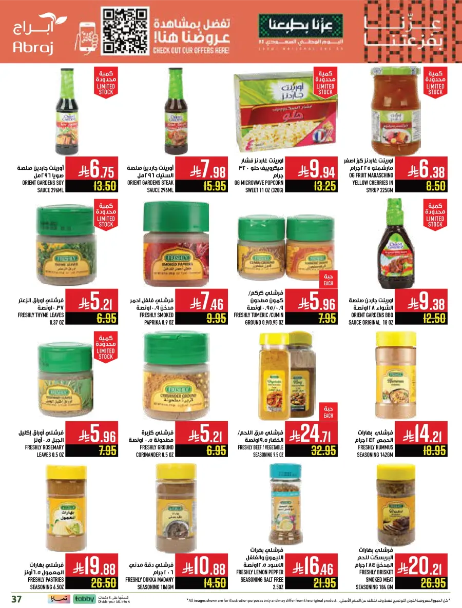 Shop National Day Offers Now In Abraj Hypermarket Makkah