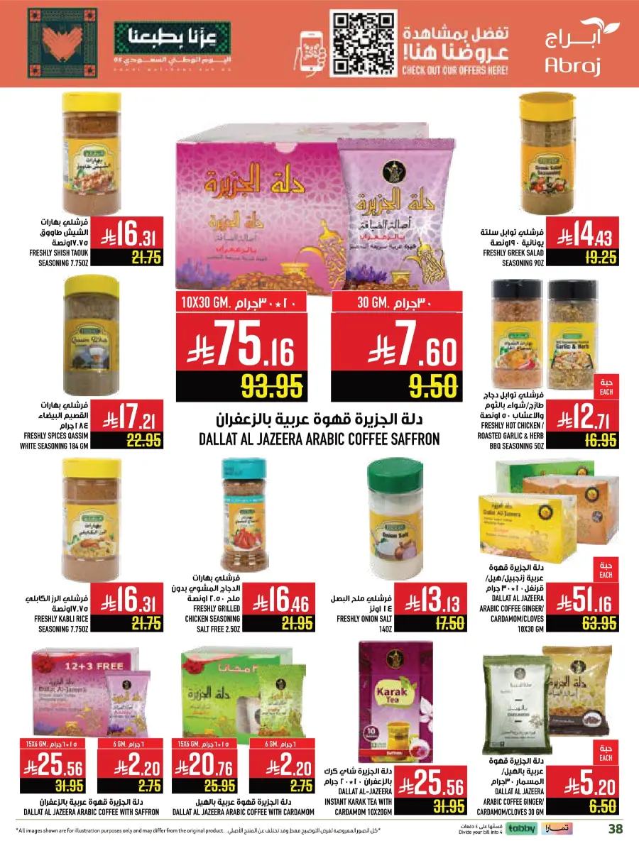 Shop National Day Offers Now In Abraj Hypermarket Makkah