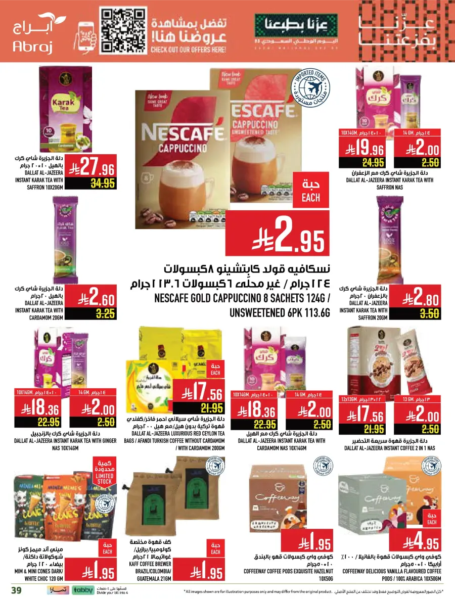 Shop National Day Offers Now In Abraj Hypermarket Makkah