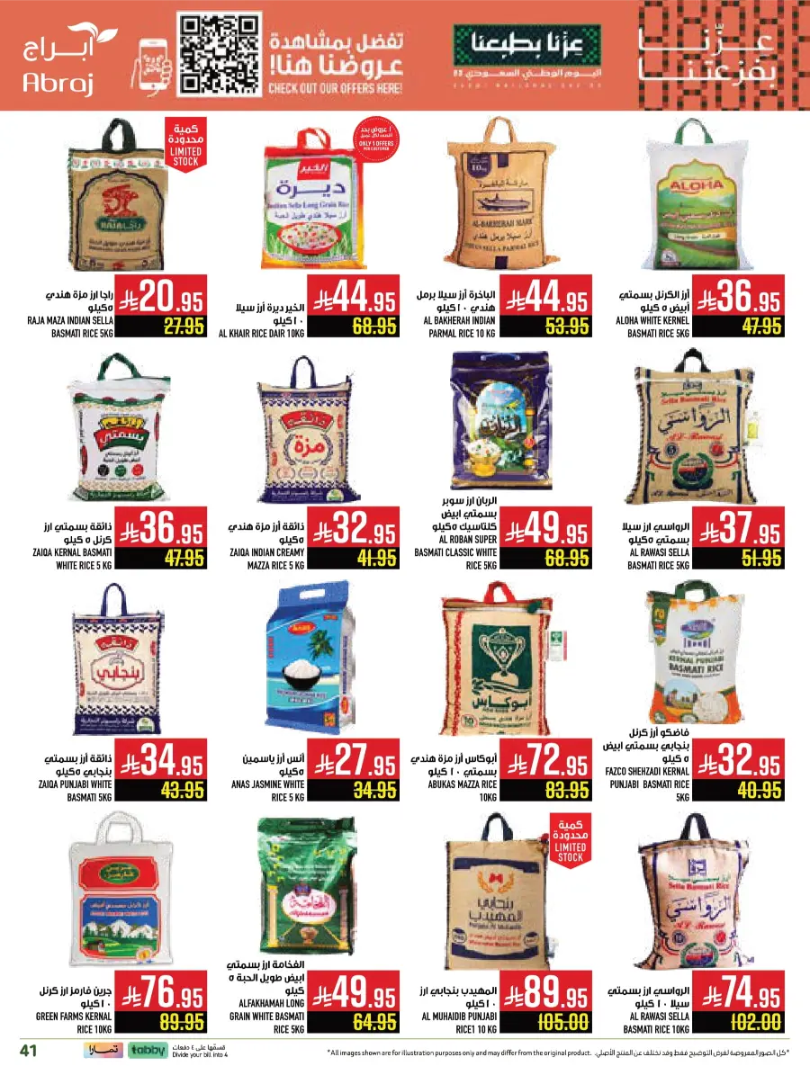 Shop National Day Offers Now In Abraj Hypermarket Makkah