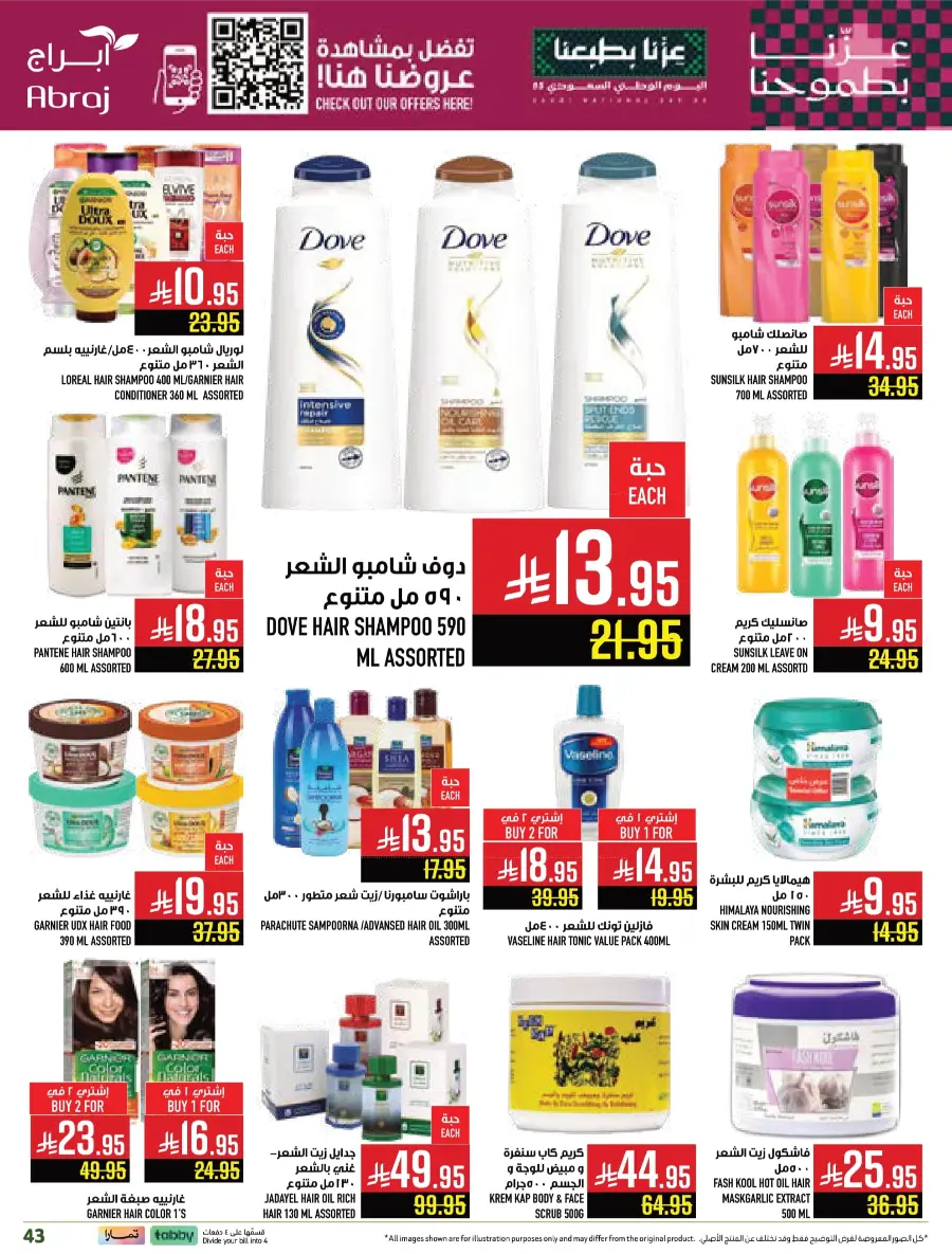 Shop National Day Offers Now In Abraj Hypermarket Makkah
