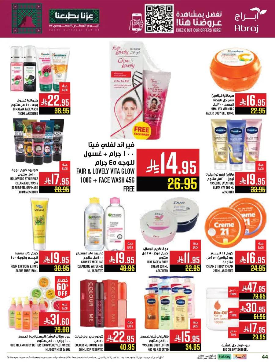 Shop National Day Offers Now In Abraj Hypermarket Makkah