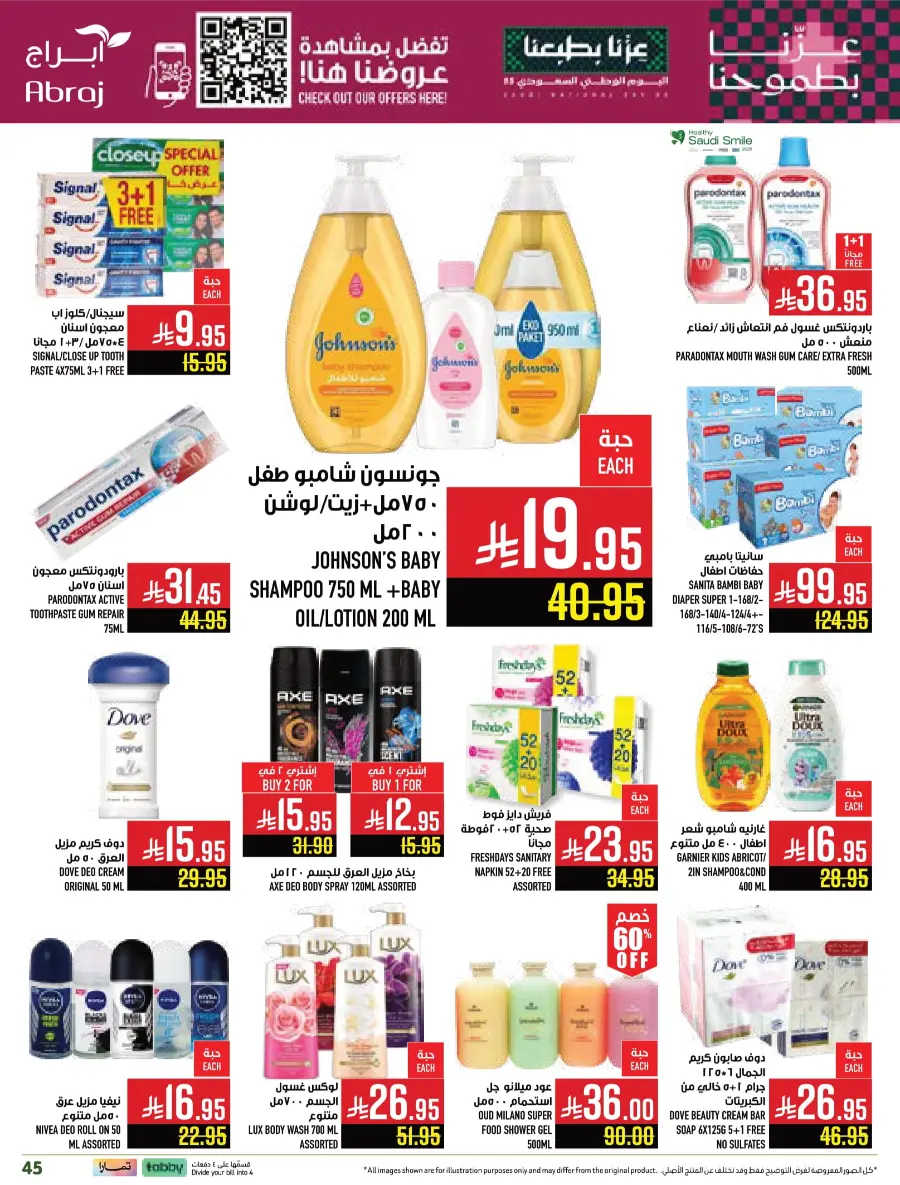 Shop National Day Offers Now In Abraj Hypermarket Makkah