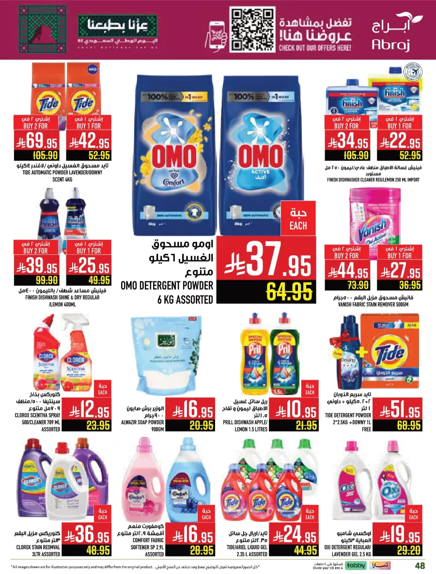 Shop National Day Offers Now In Abraj Hypermarket Makkah