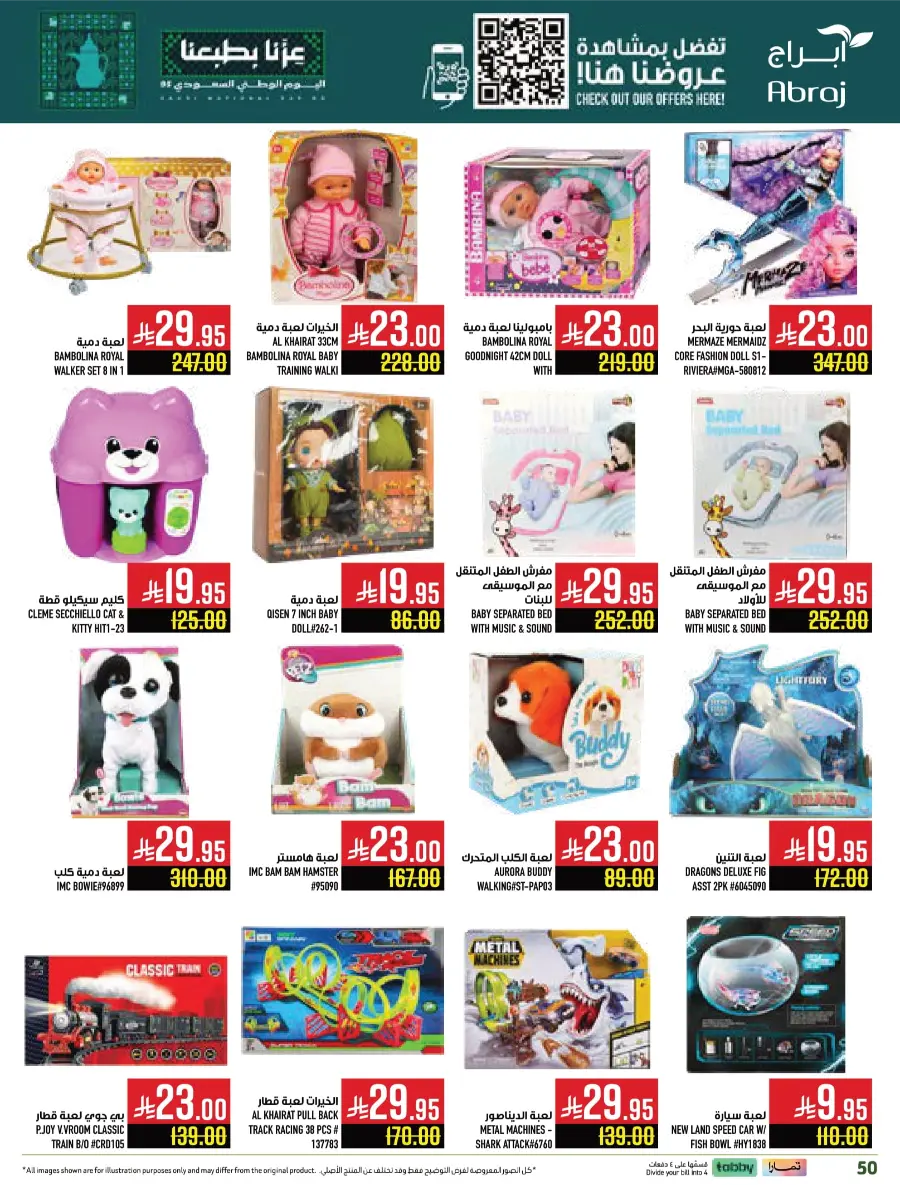 Shop National Day Offers Now In Abraj Hypermarket Makkah