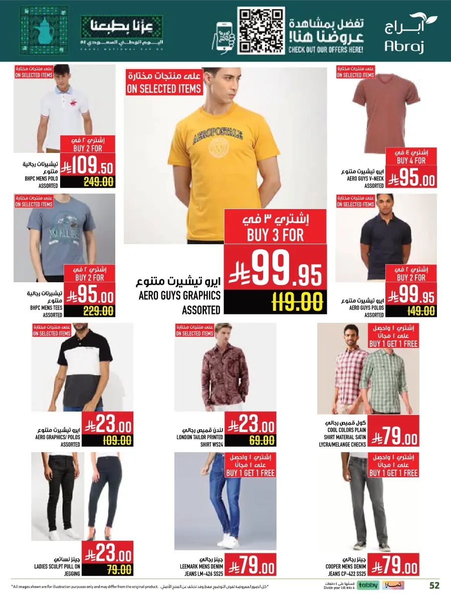 Shop National Day Offers Now In Abraj Hypermarket Makkah