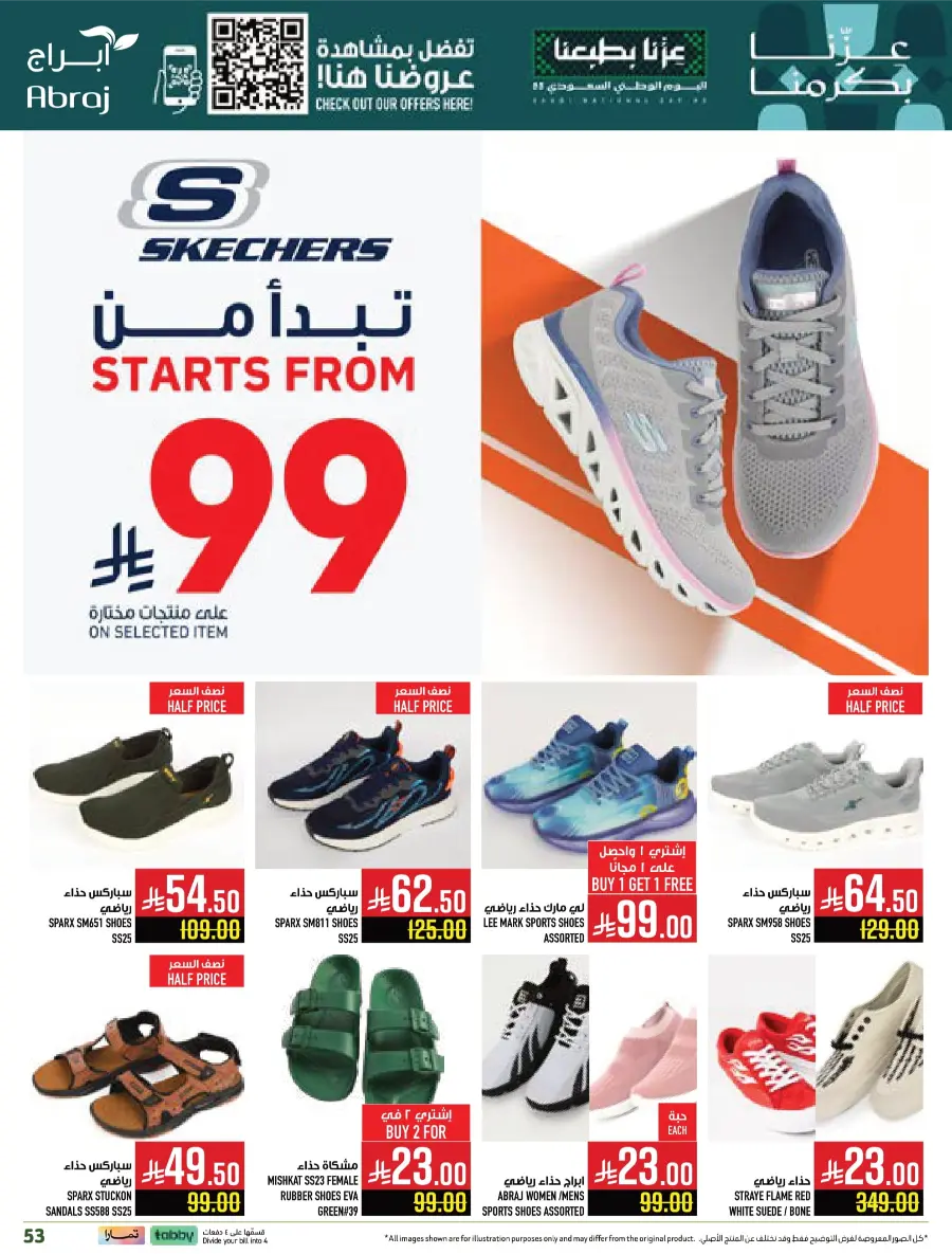 Shop National Day Offers Now In Abraj Hypermarket Makkah