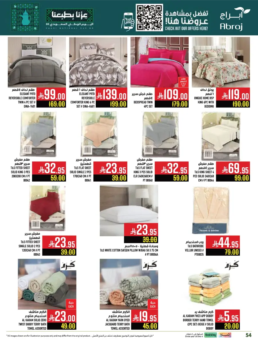 Shop National Day Offers Now In Abraj Hypermarket Makkah