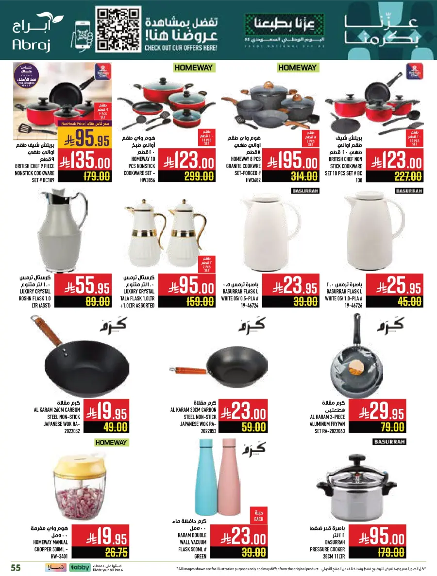 Shop National Day Offers Now In Abraj Hypermarket Makkah