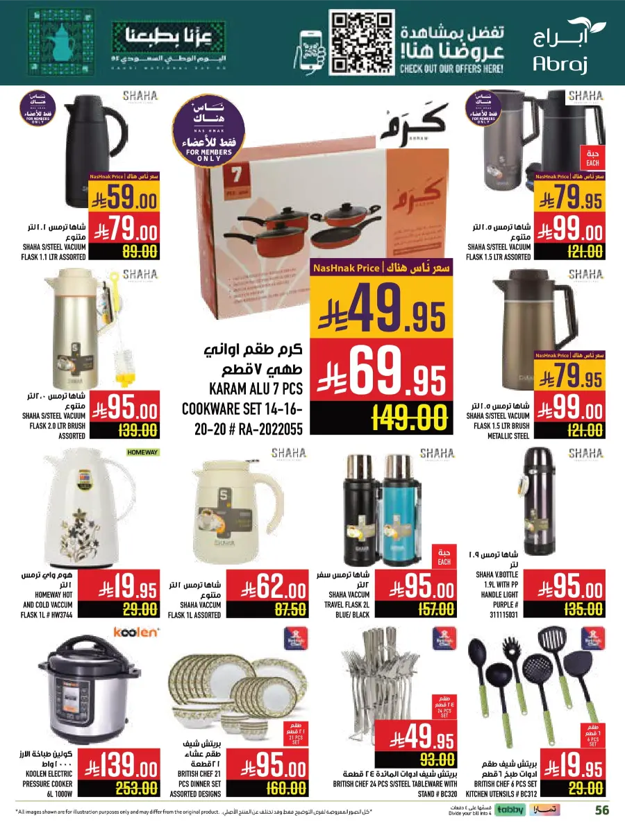 Shop National Day Offers Now In Abraj Hypermarket Makkah