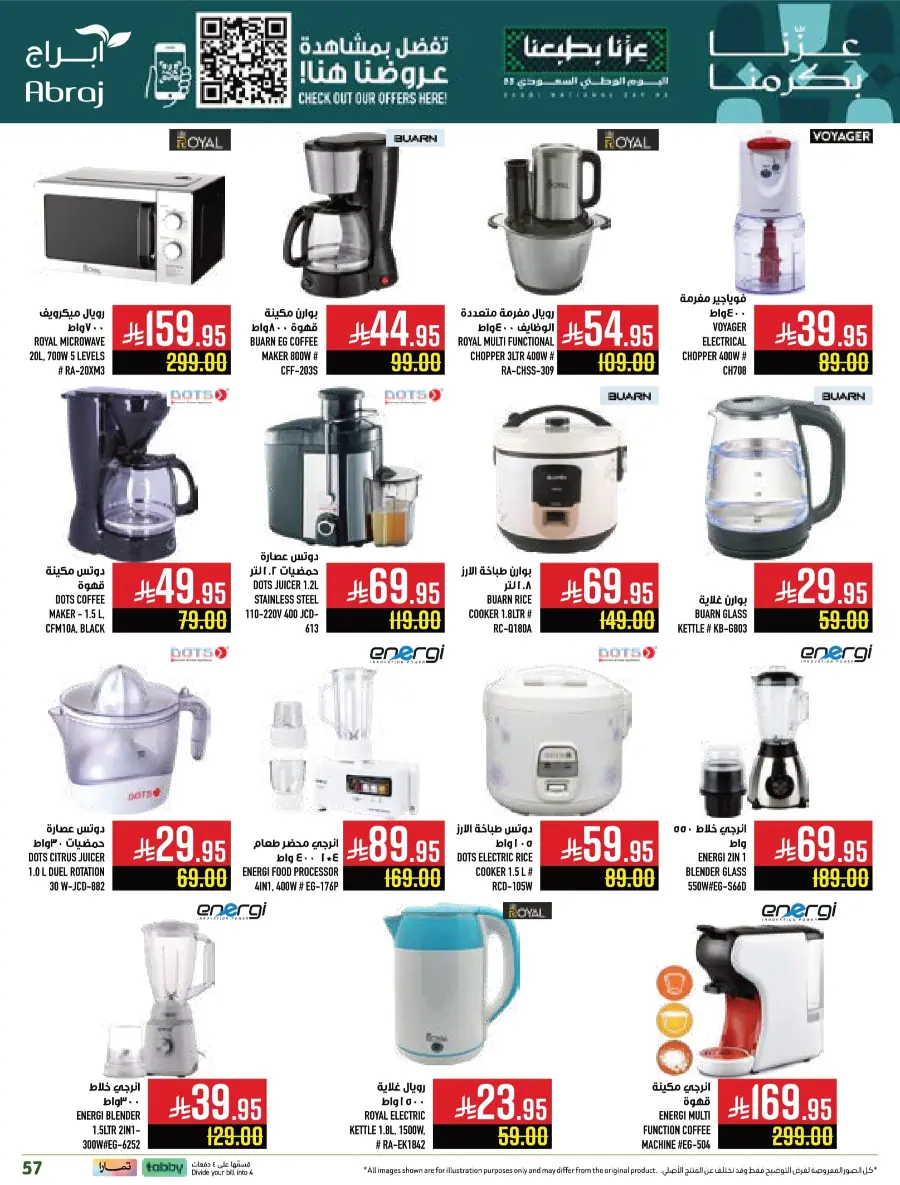 Shop National Day Offers Now In Abraj Hypermarket Makkah