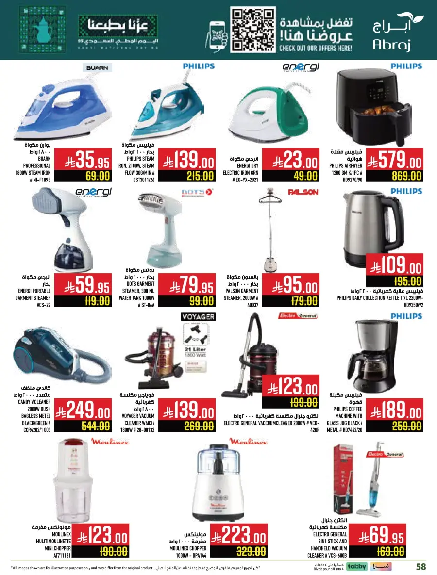 Shop National Day Offers Now In Abraj Hypermarket Makkah