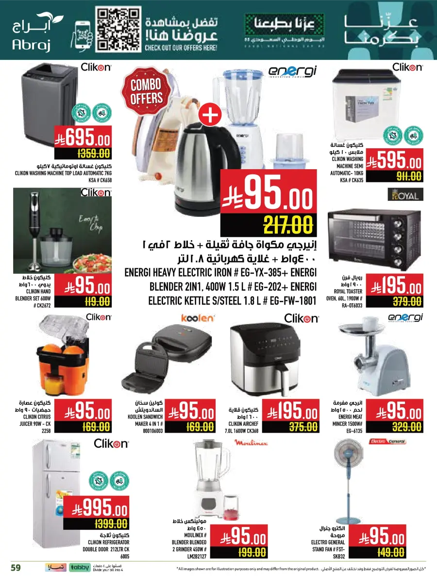 Shop National Day Offers Now In Abraj Hypermarket Makkah