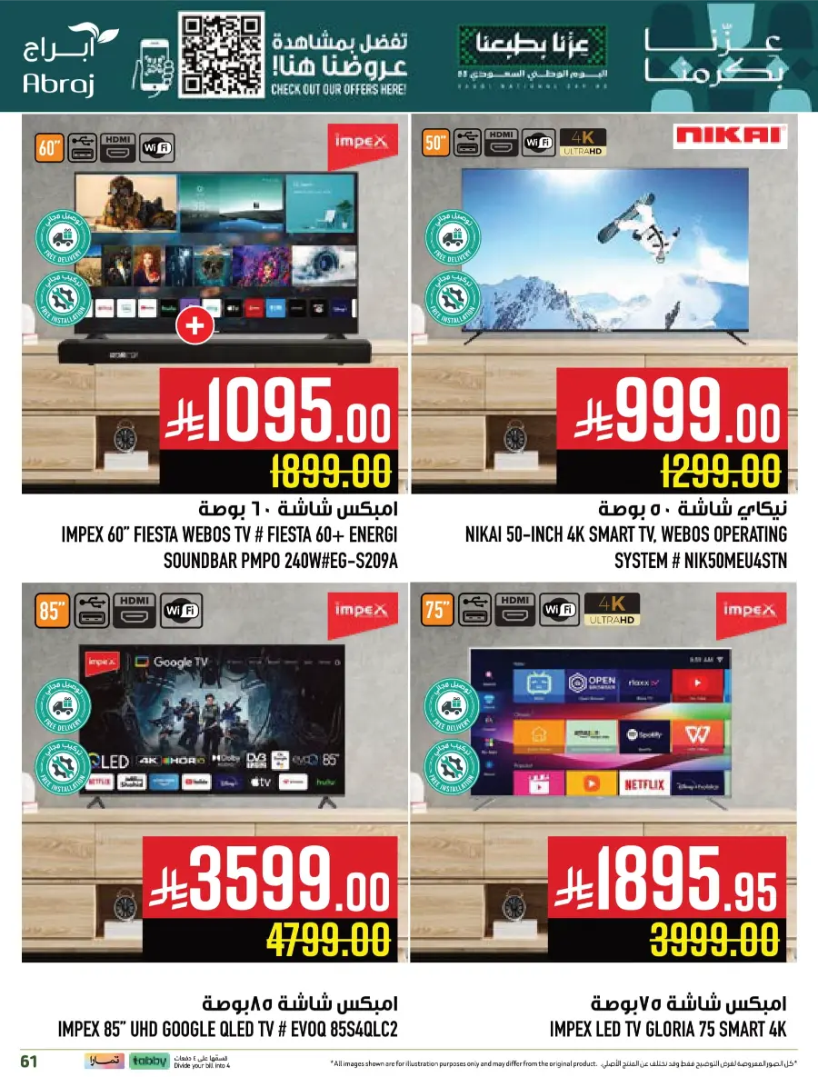 Shop National Day Offers Now In Abraj Hypermarket Makkah