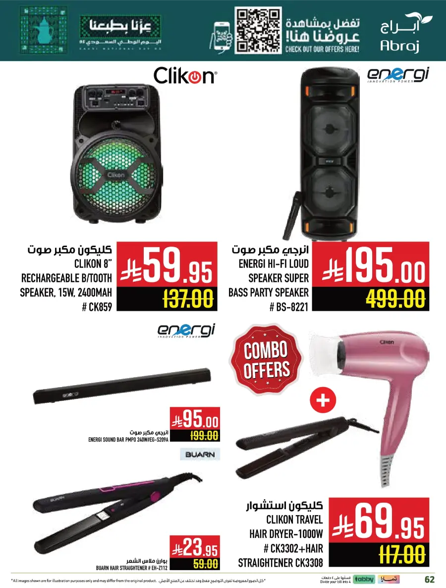 Shop National Day Offers Now In Abraj Hypermarket Makkah