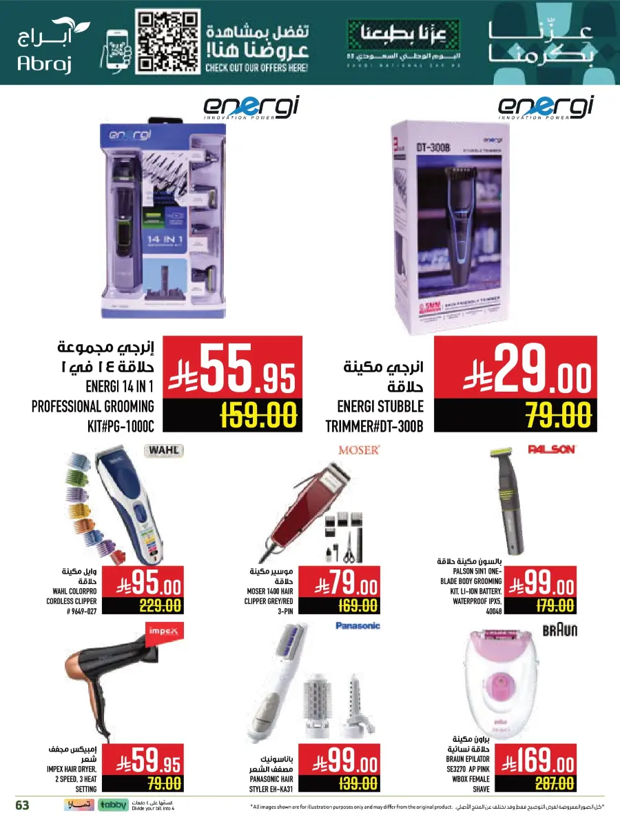 Shop National Day Offers Now In Abraj Hypermarket Makkah