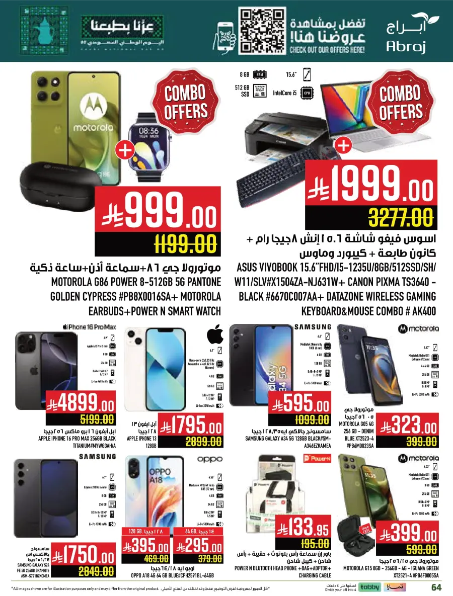 Shop National Day Offers Now In Abraj Hypermarket Makkah