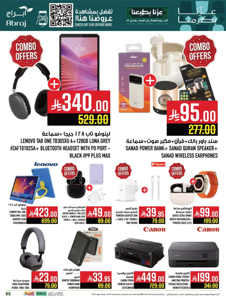 Shop National Day Offers Now In Abraj Hypermarket Makkah