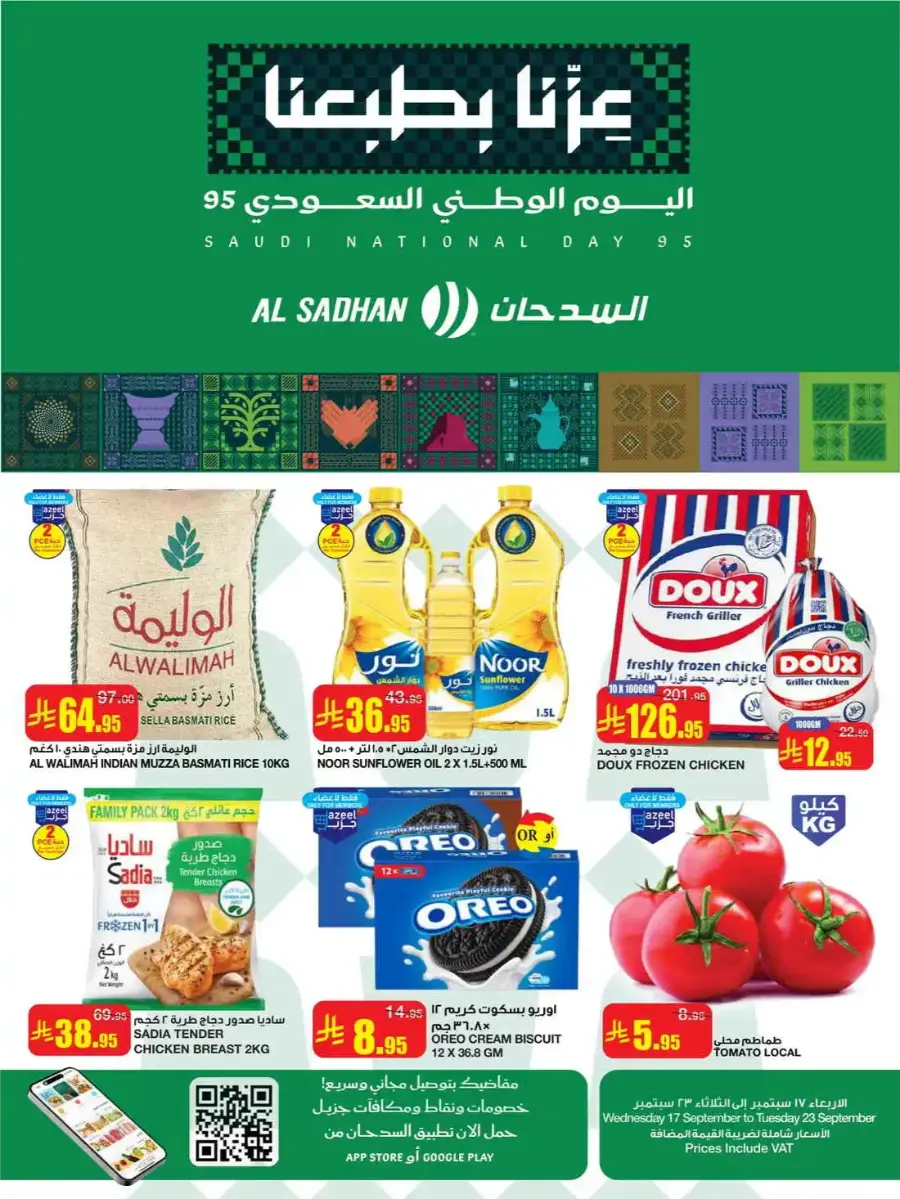 Exclusive National Day Deals In Al Sadhan Riyadh