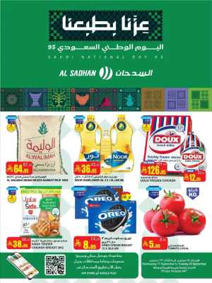 Exclusive National Day Deals In Al Sadhan Riyadh