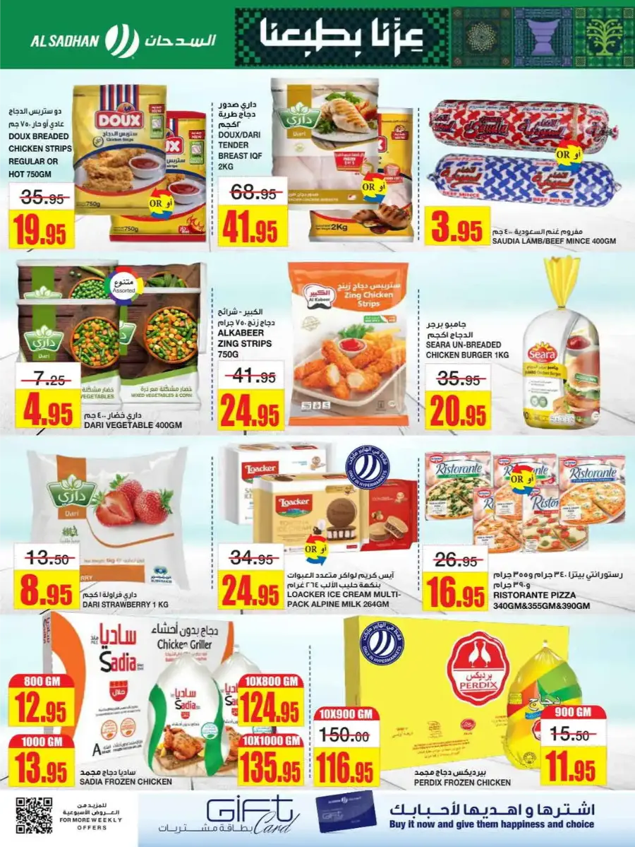 Exclusive National Day Deals In Al Sadhan Riyadh