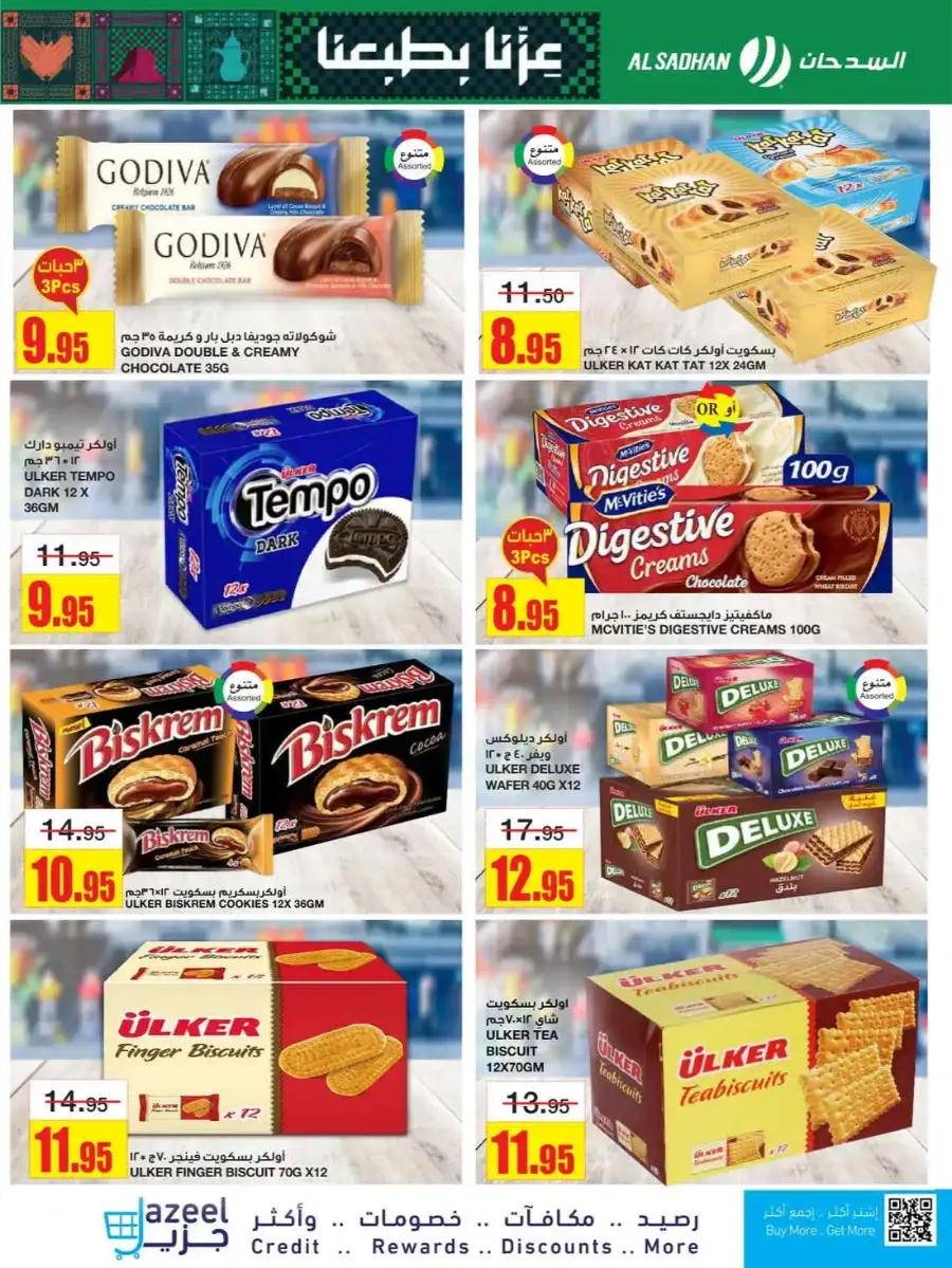 Exclusive National Day Deals In Al Sadhan Riyadh