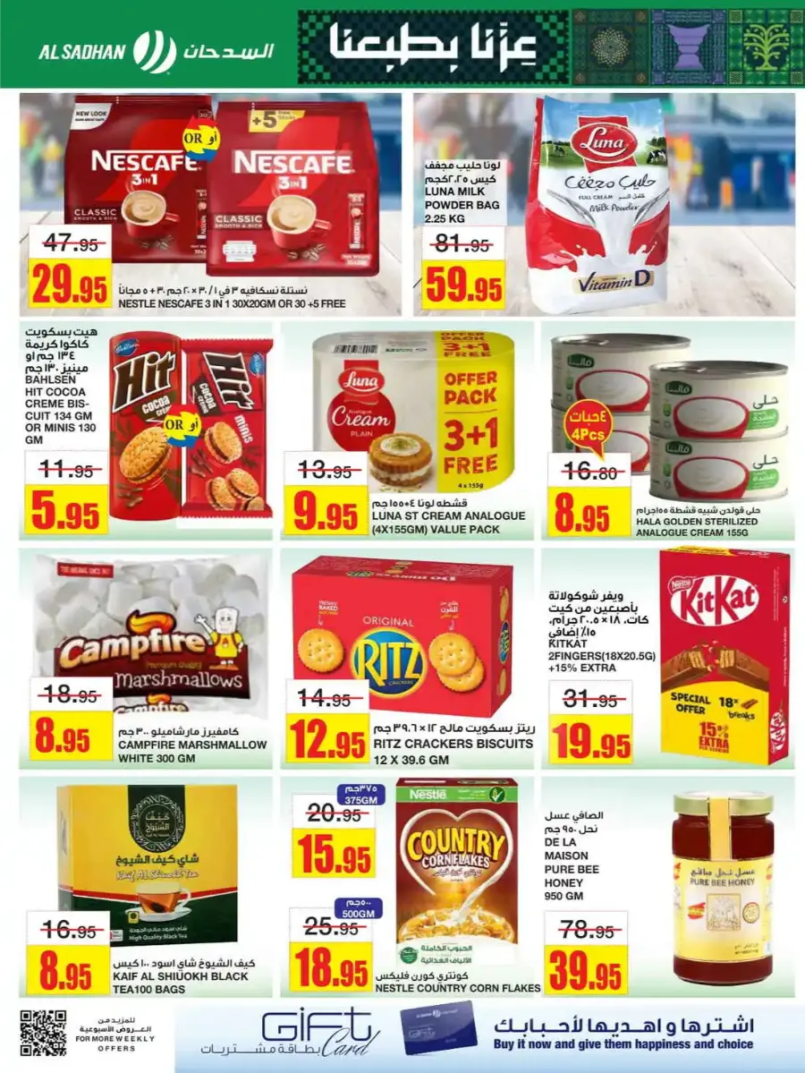 Exclusive National Day Deals In Al Sadhan Riyadh
