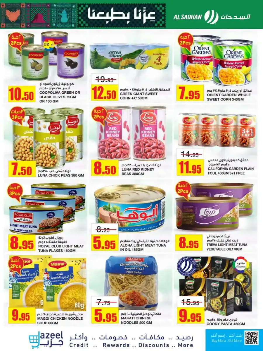 Exclusive National Day Deals In Al Sadhan Riyadh