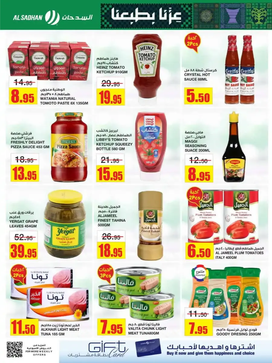 Exclusive National Day Deals In Al Sadhan Riyadh