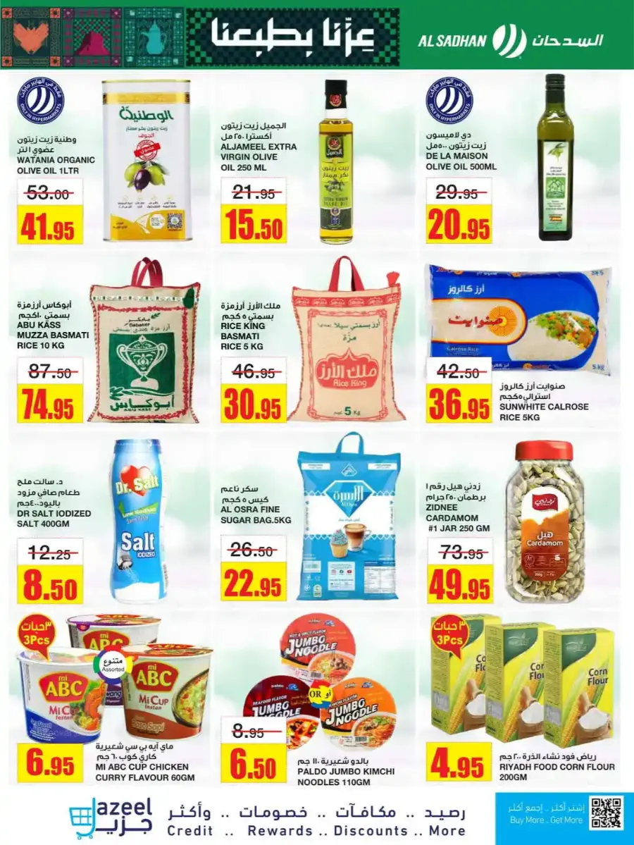 Exclusive National Day Deals In Al Sadhan Riyadh