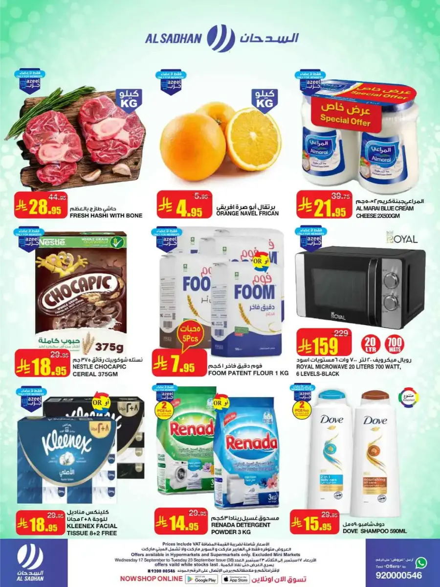 Exclusive National Day Deals In Al Sadhan Riyadh