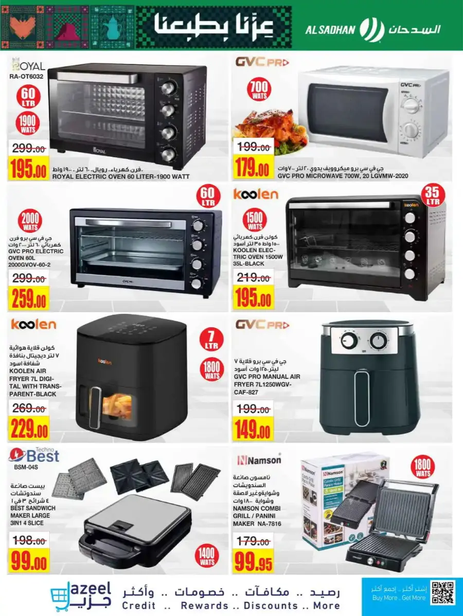 Exclusive National Day Deals In Al Sadhan Riyadh