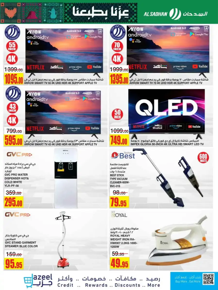 Exclusive National Day Deals In Al Sadhan Riyadh